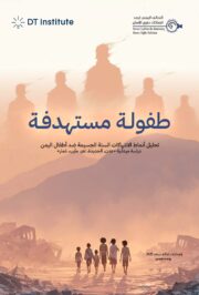 تحميل الملف العربي